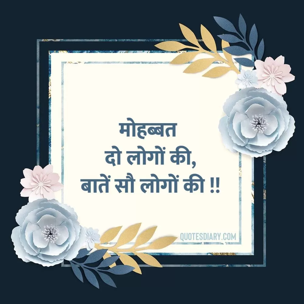 Love Shayari