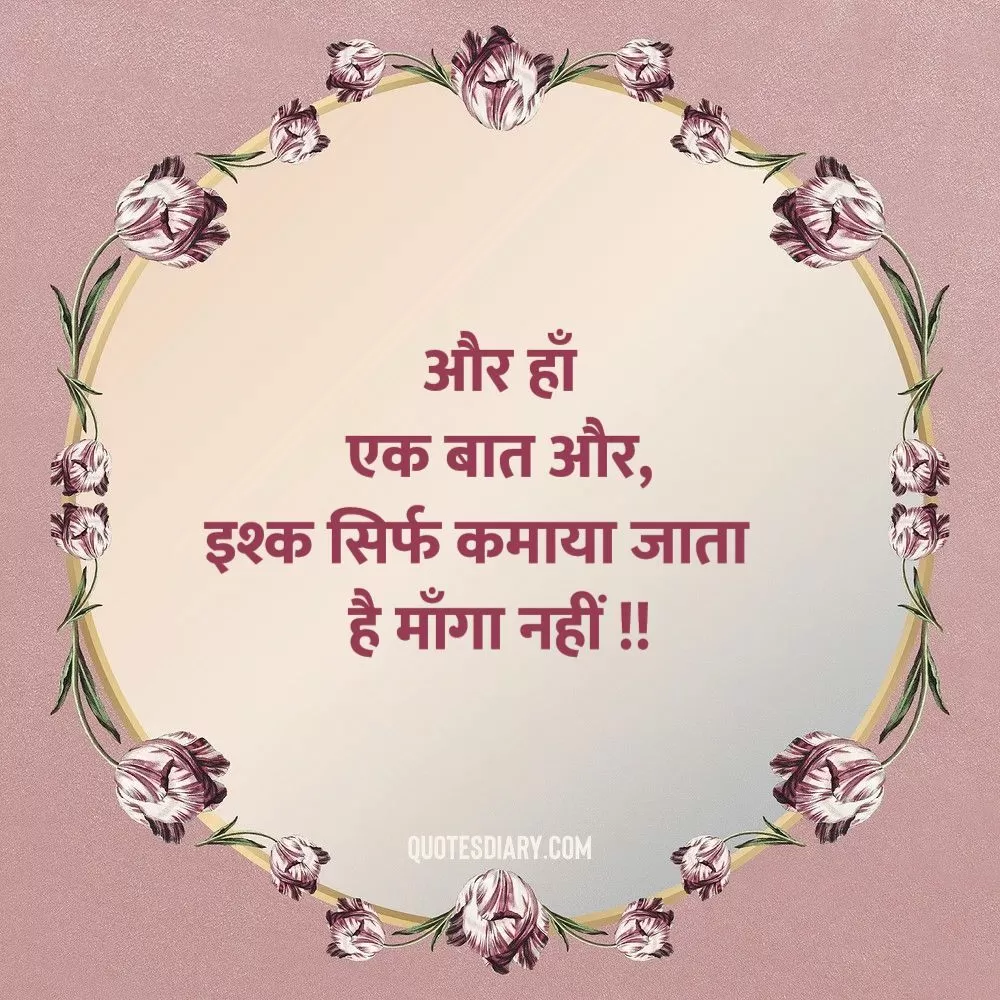 Love Shayari