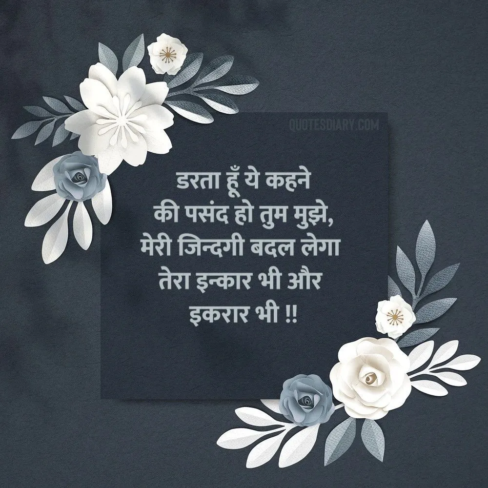 Love Shayari