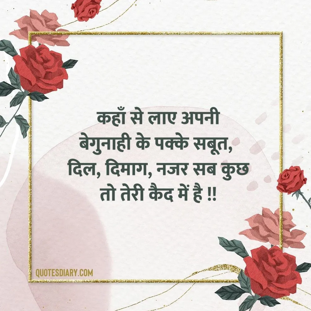 Love Shayari