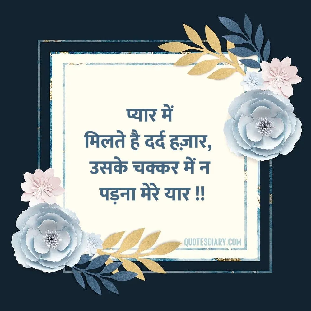 Love Shayari