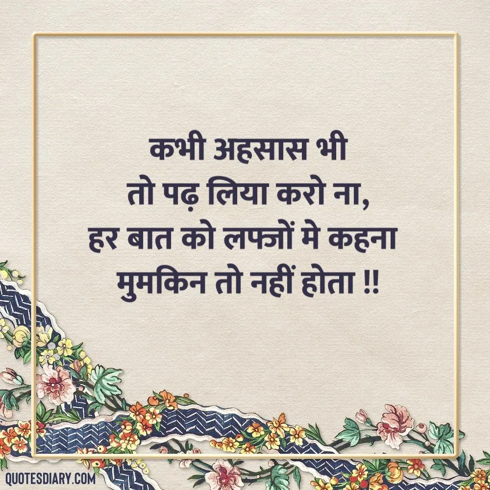 Love Shayari