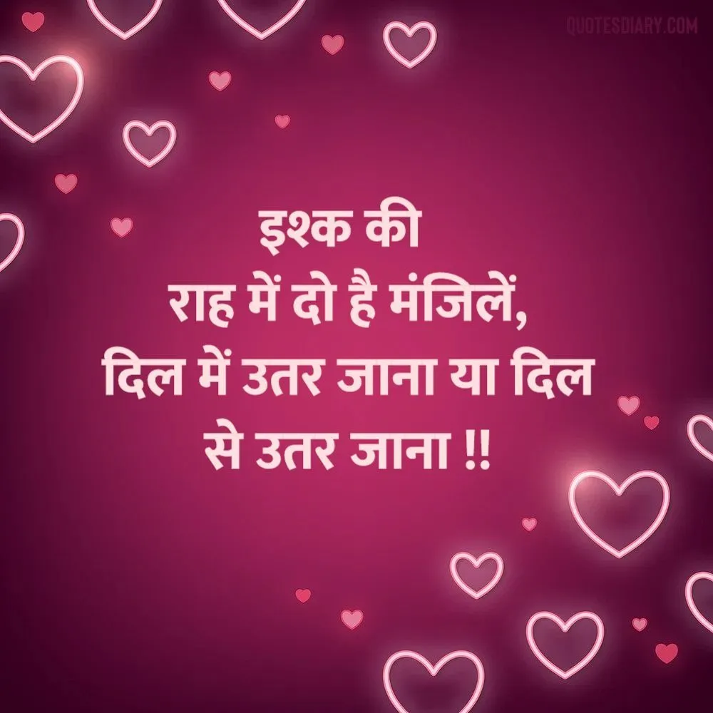 Love Shayari