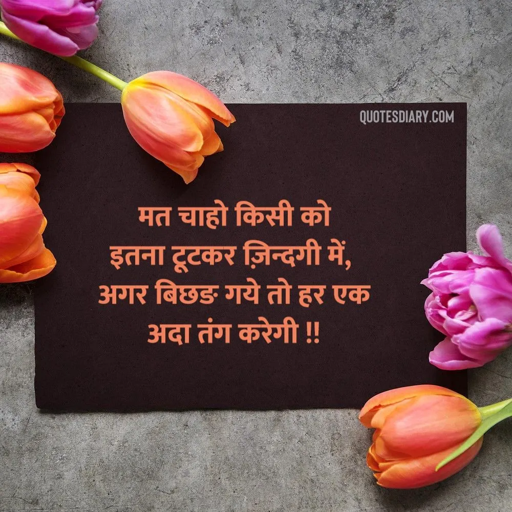 Love Shayari
