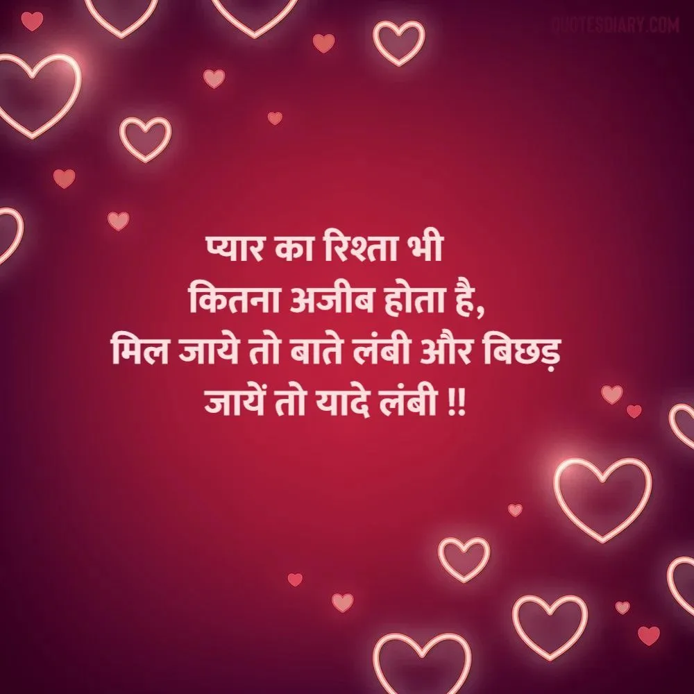 Love Shayari