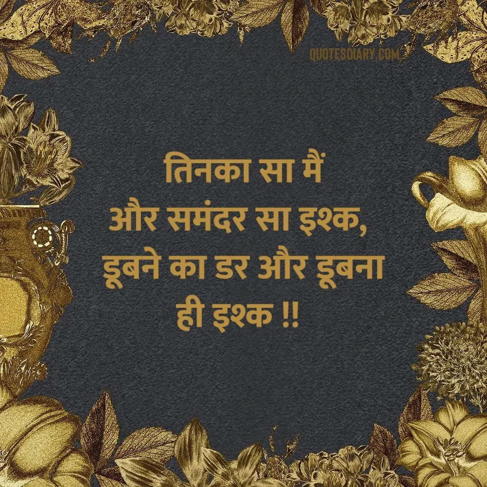 Love Shayari