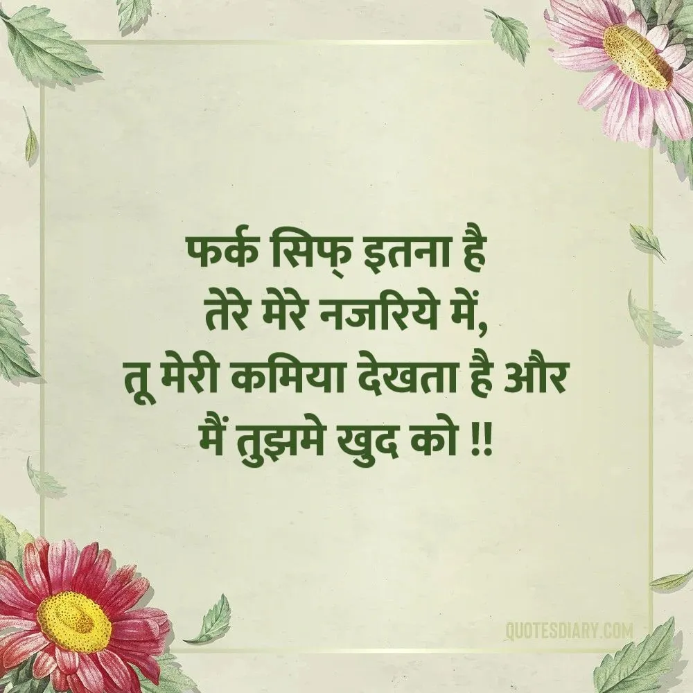 Love Shayari