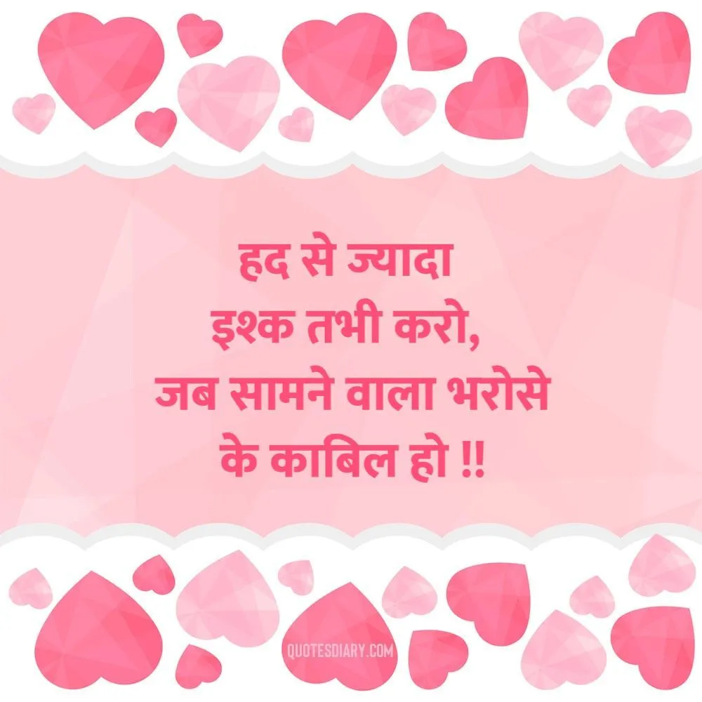 Love Shayari