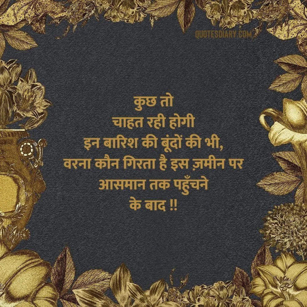 Love Shayari