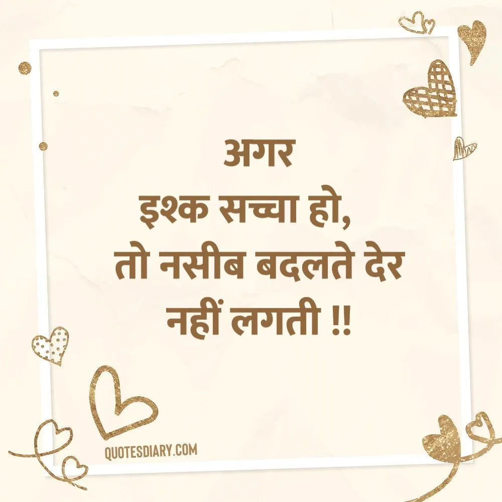 Love Shayari