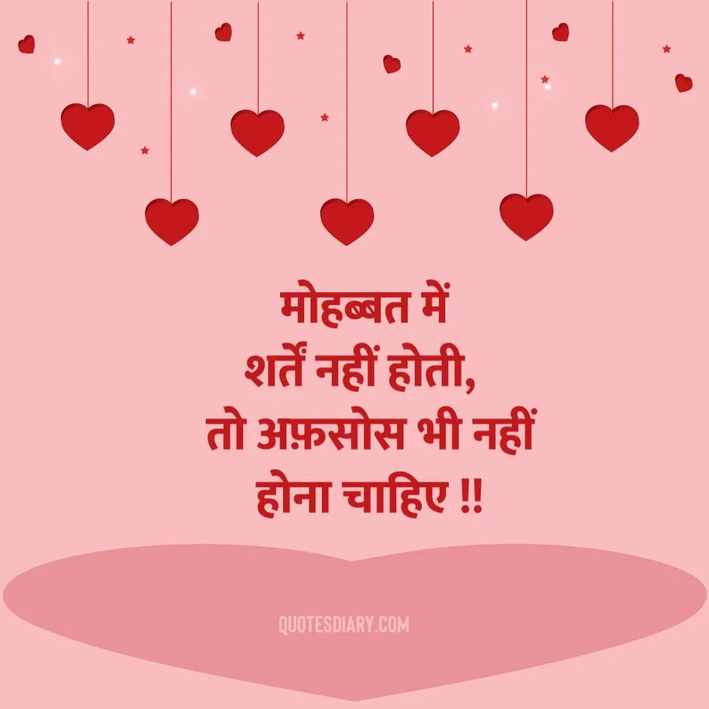 Love Shayari