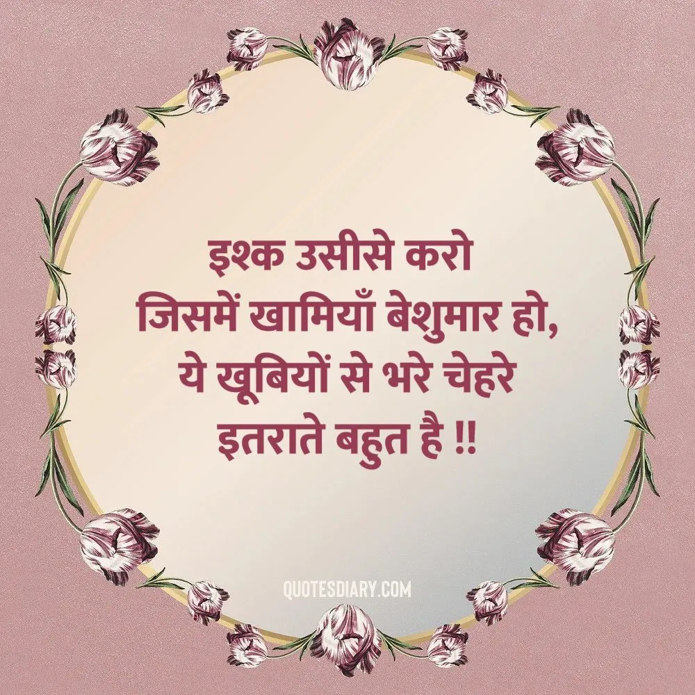 Love Shayari