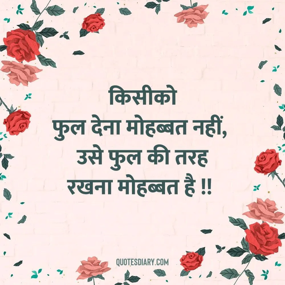 Love Shayari