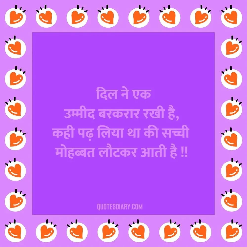Love Shayari