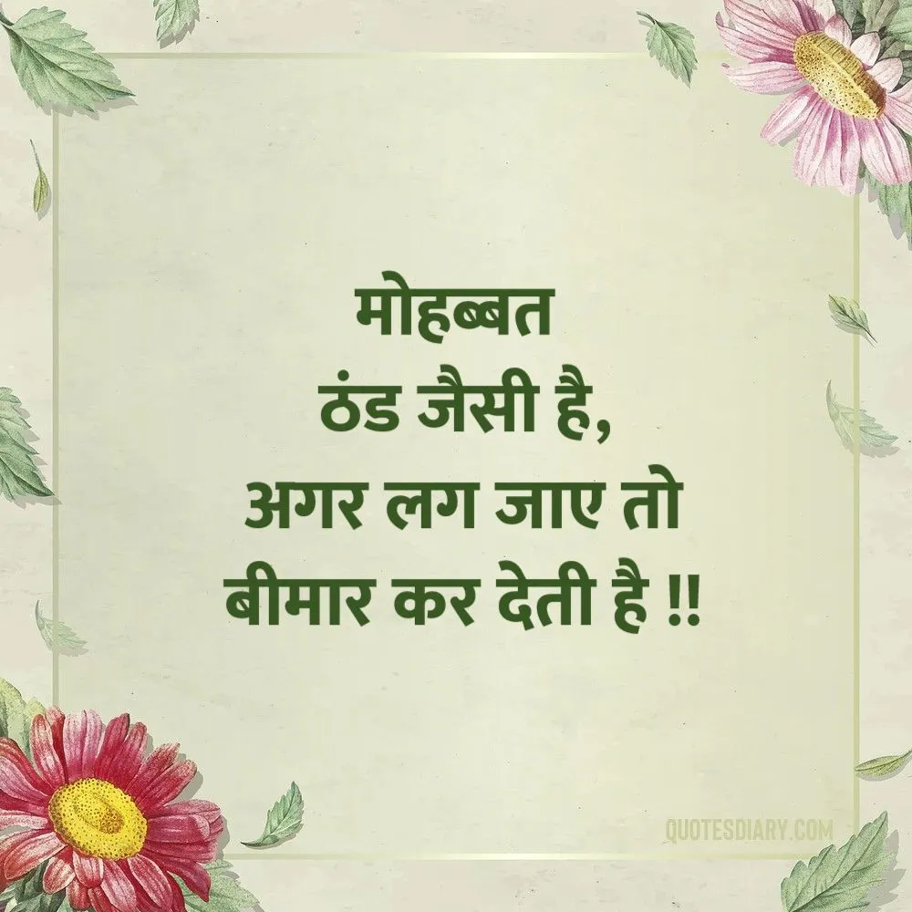 Love Shayari
