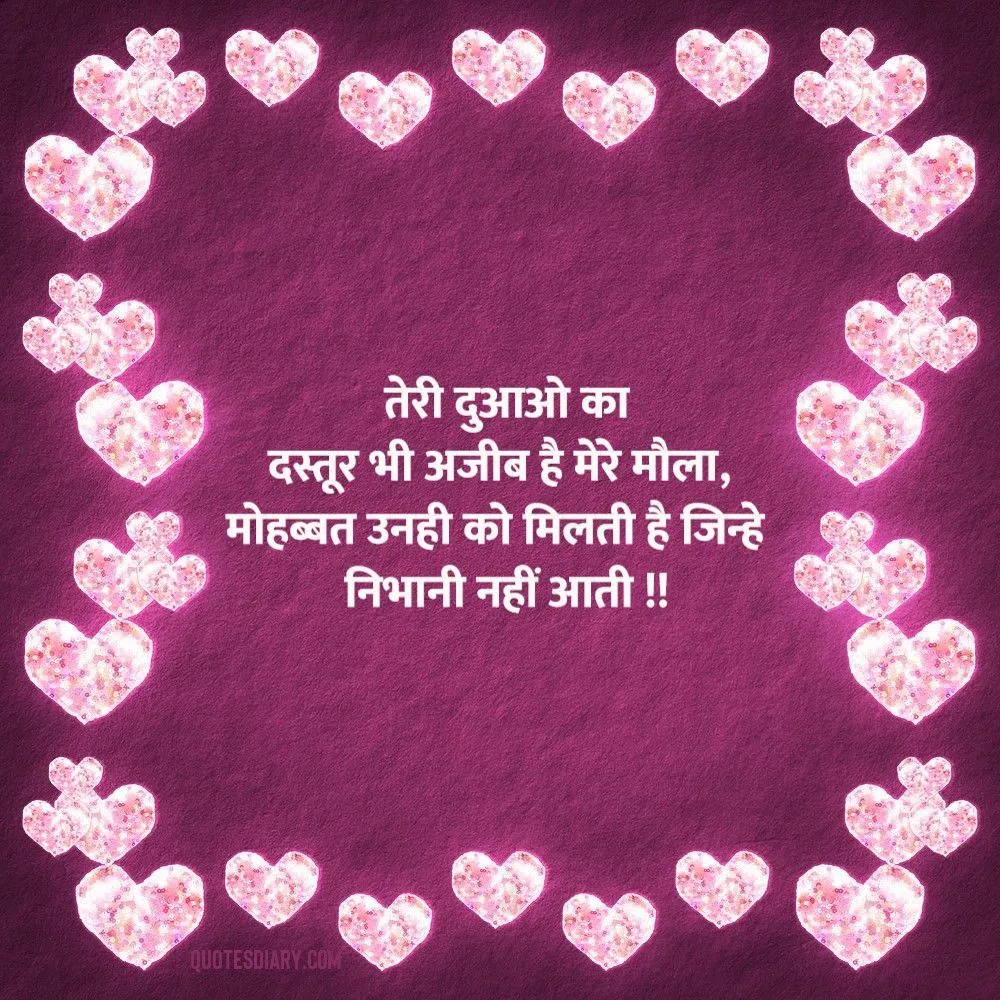 Love Shayari