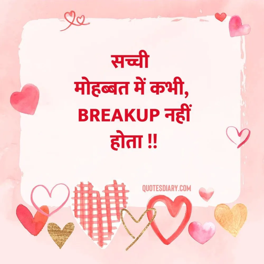 Love Shayari