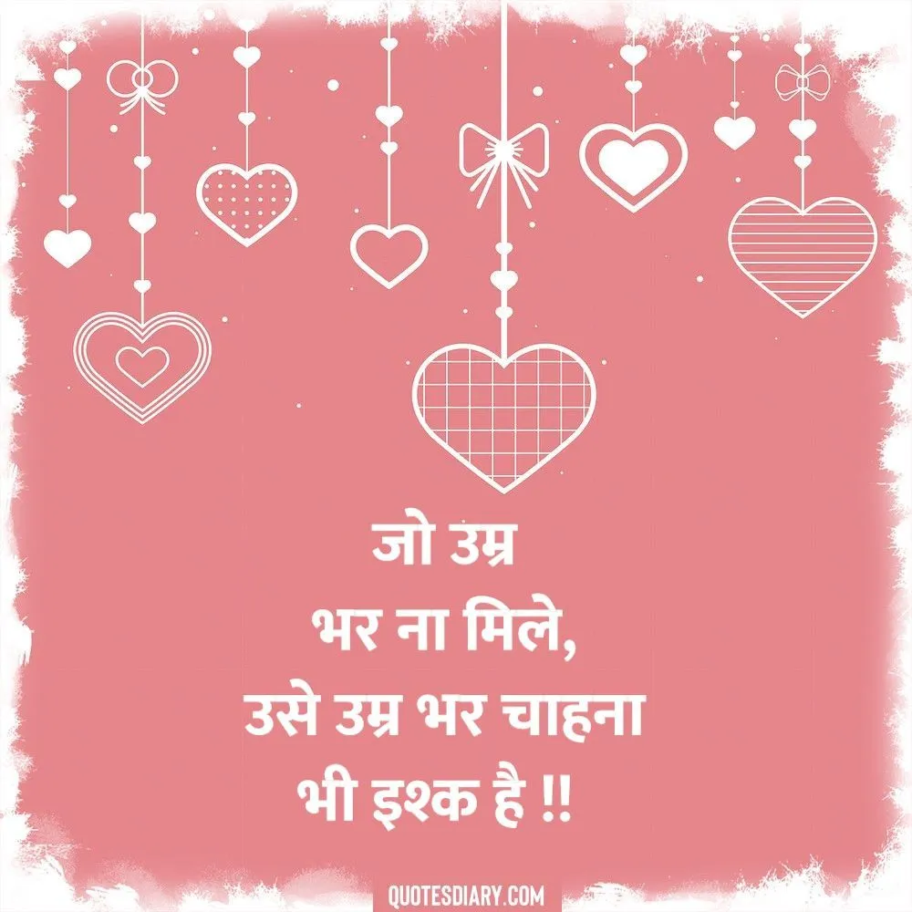 Love Shayari