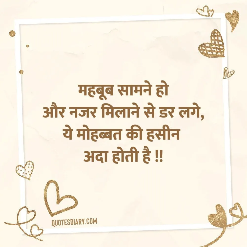 Love Shayari