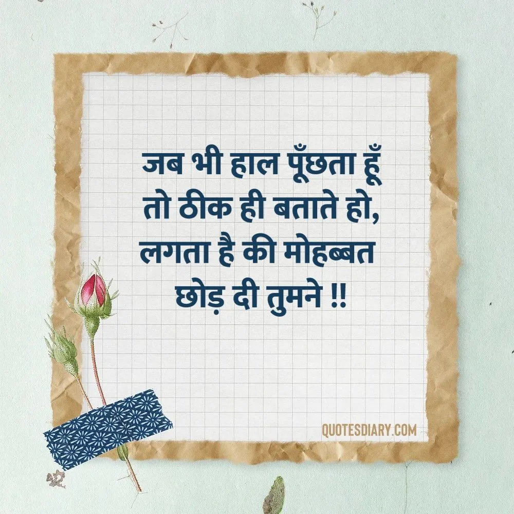 Love Shayari