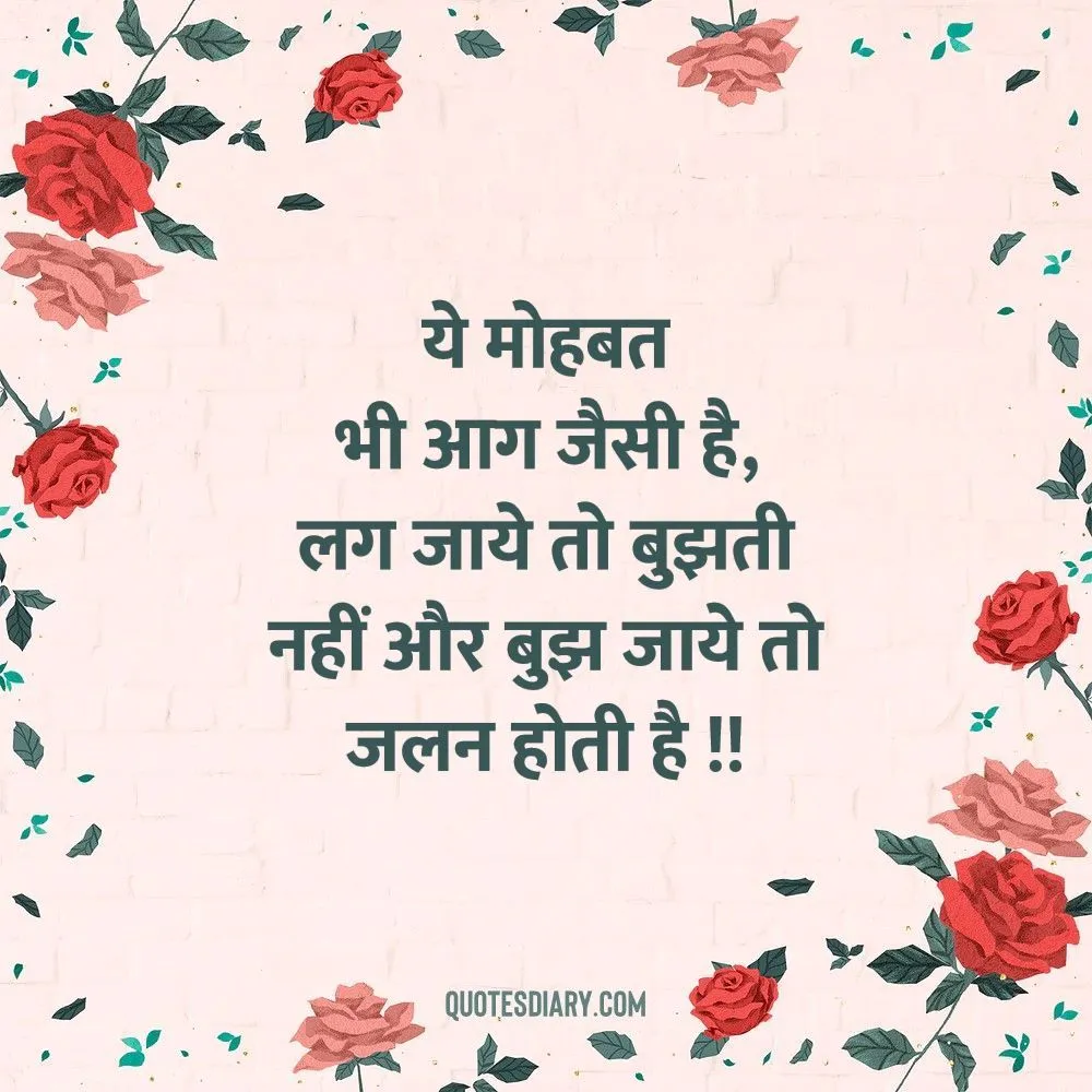 Love Shayari