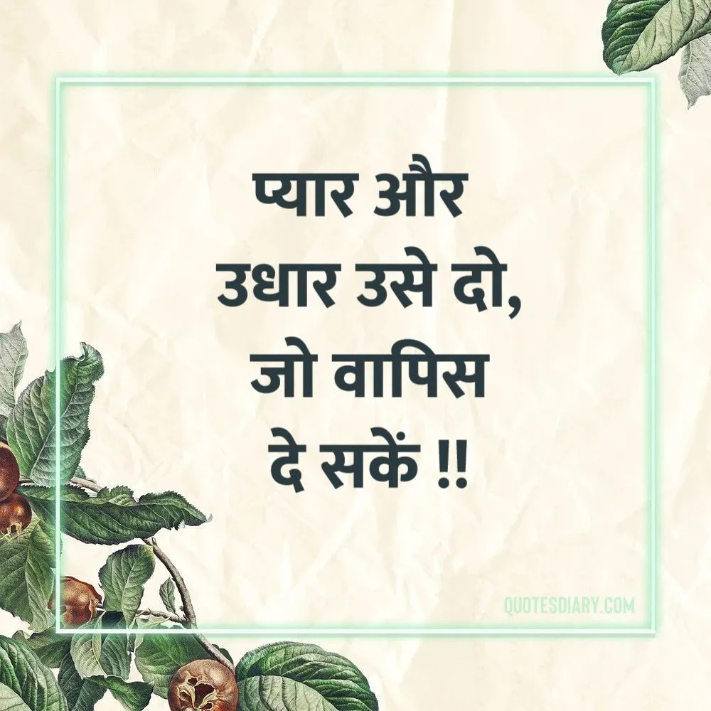 Love Shayari