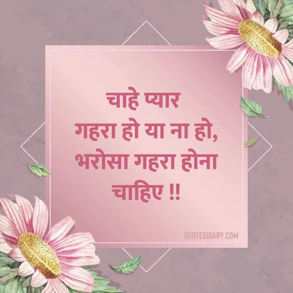 Love Shayari