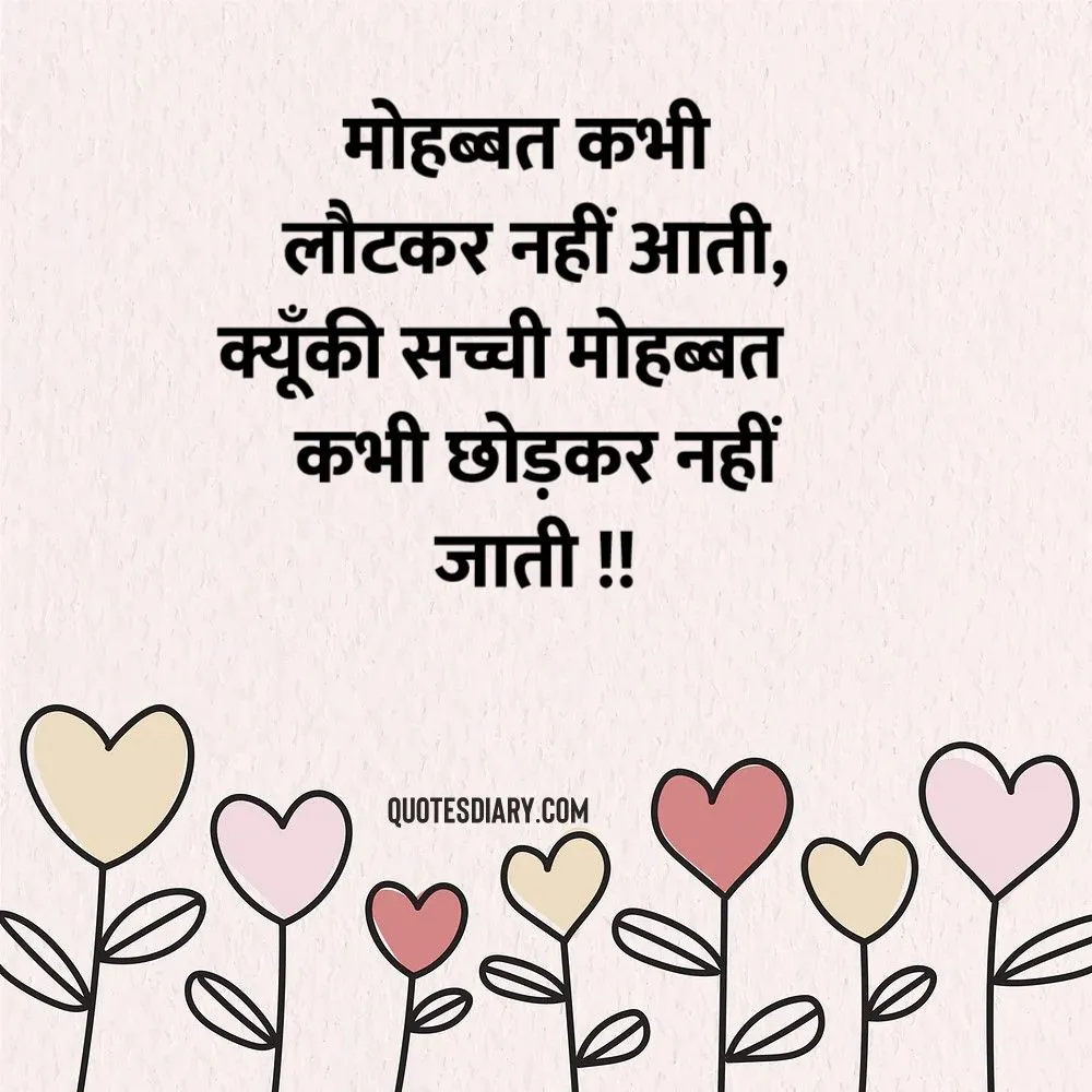 Love Shayari