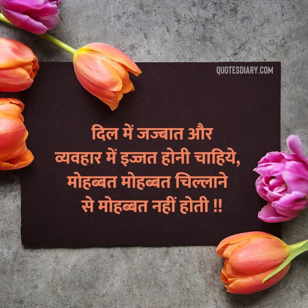 Love Shayari