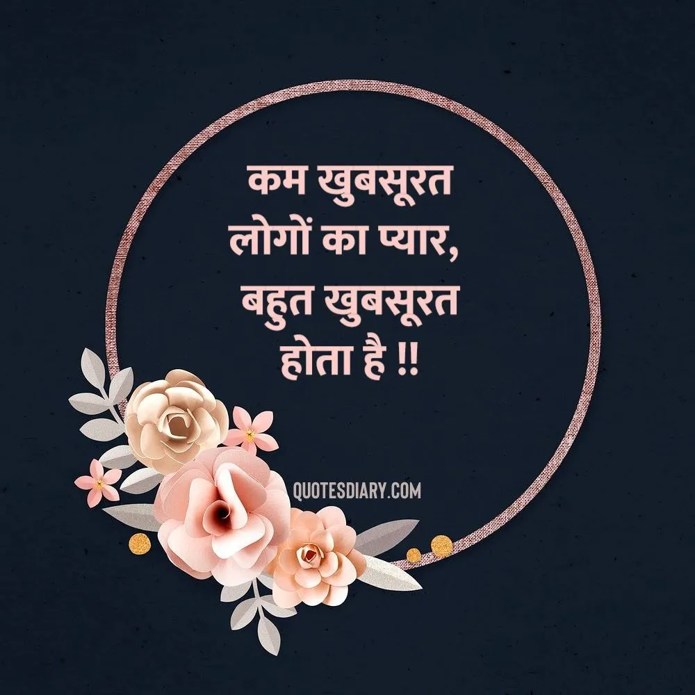 Love Shayari