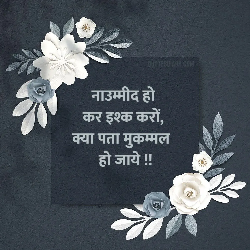 Love Shayari