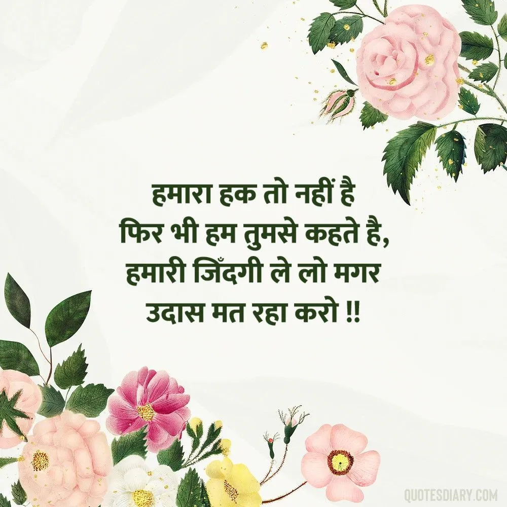 Love Shayari