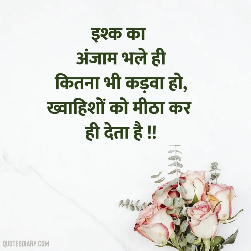 Love Shayari