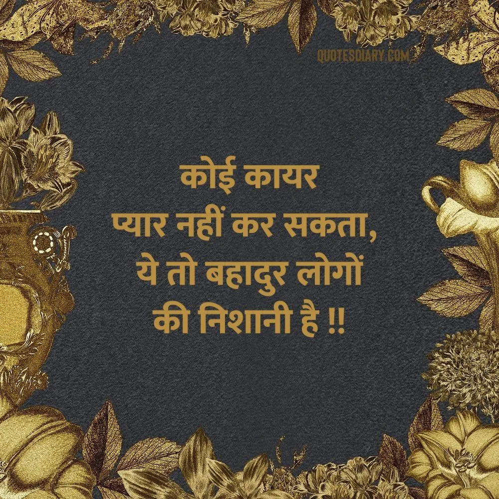 Love Shayari