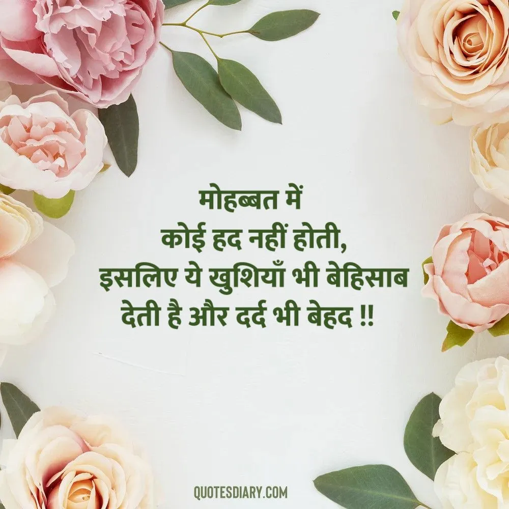 Love Shayari