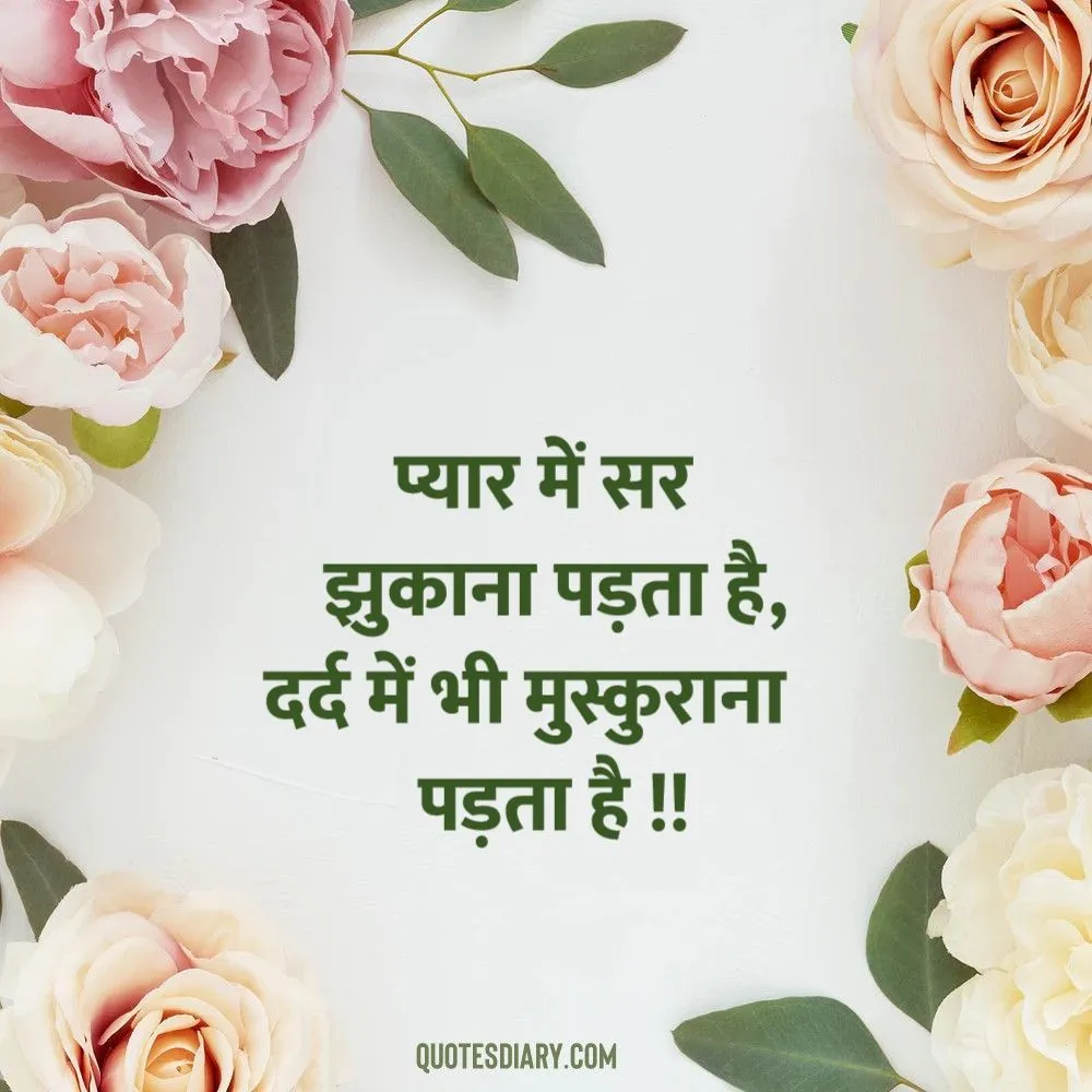 Love Shayari
