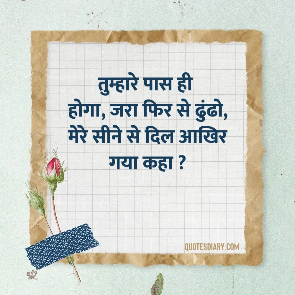Love Shayari