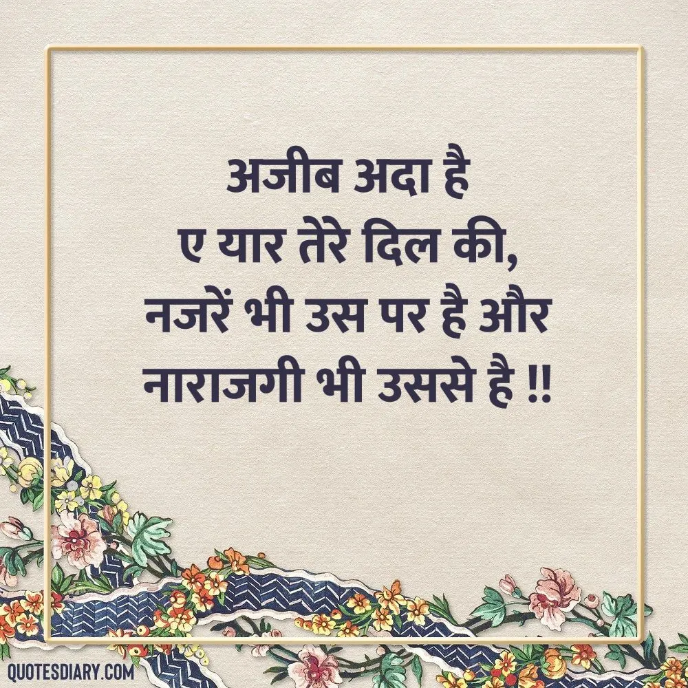 Love Shayari