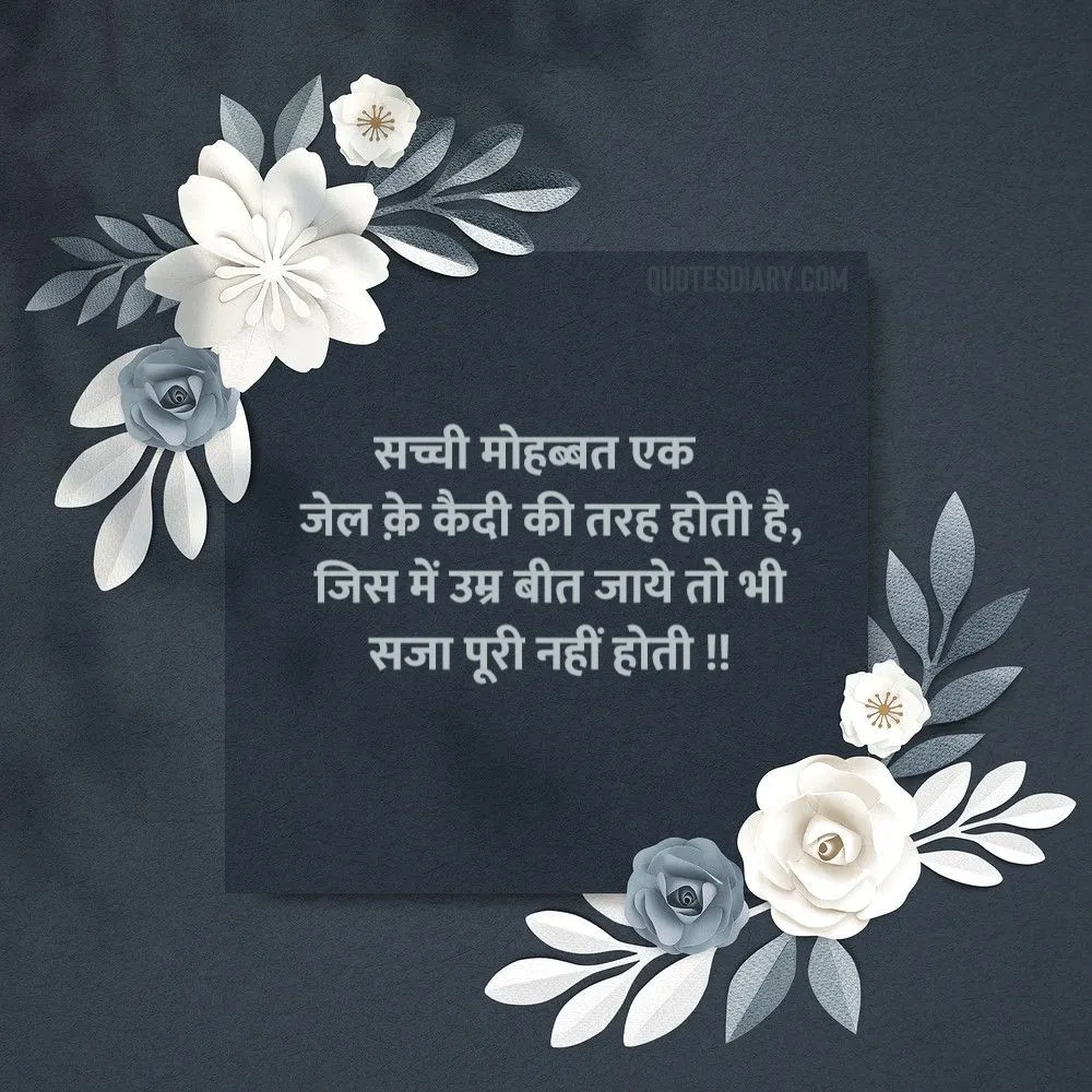 Love Shayari