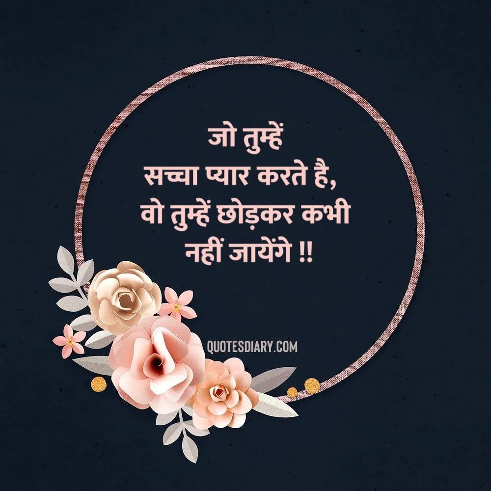 Love Shayari