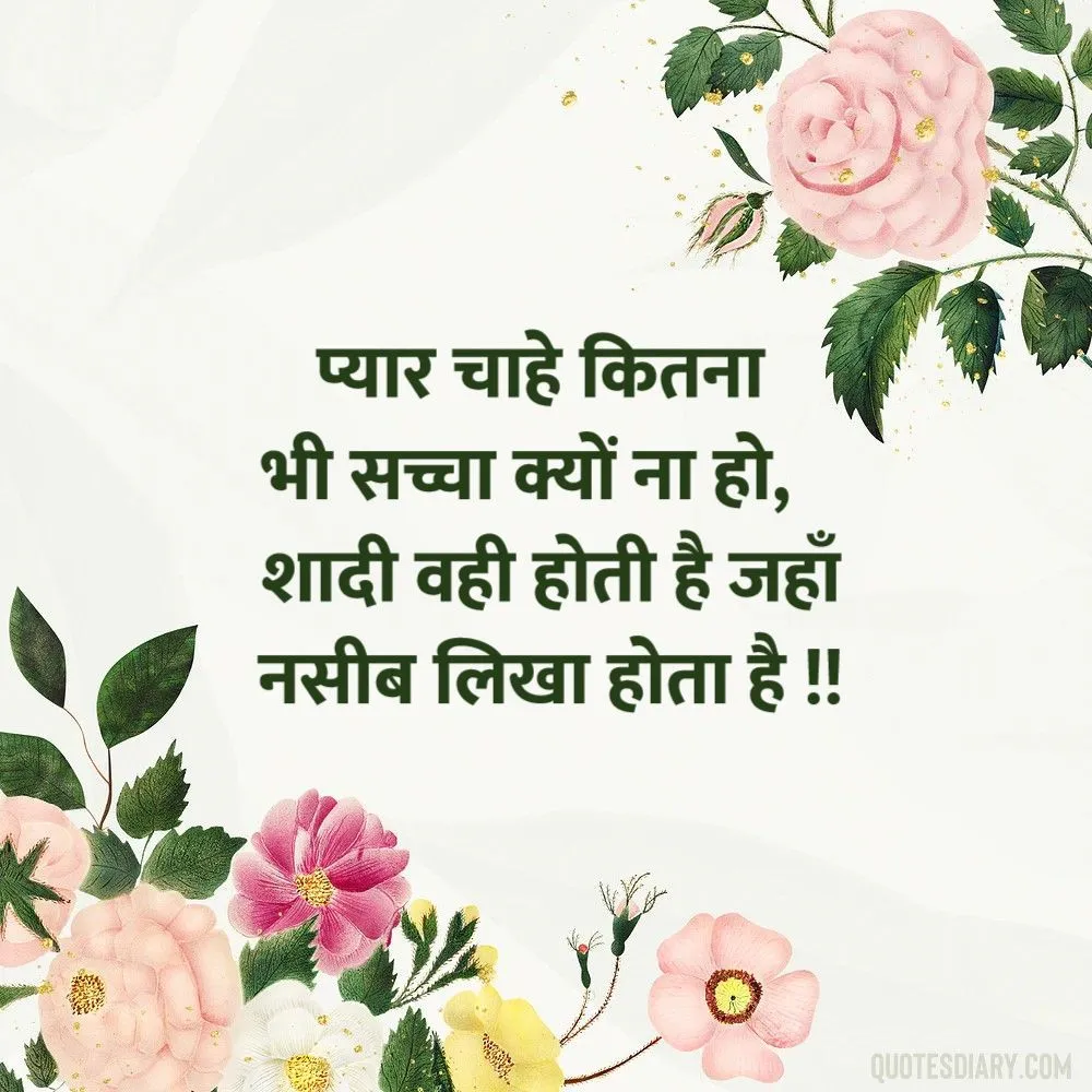 Love Shayari