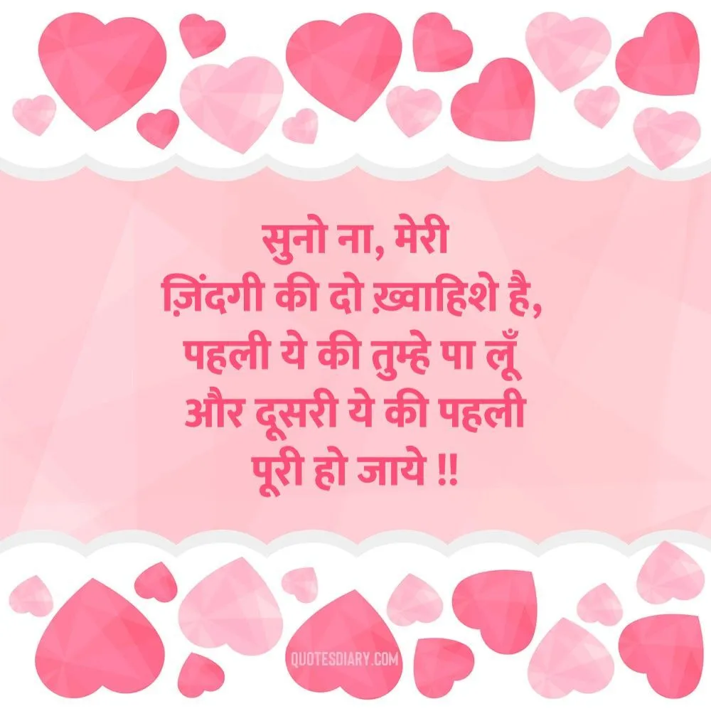 Love Shayari