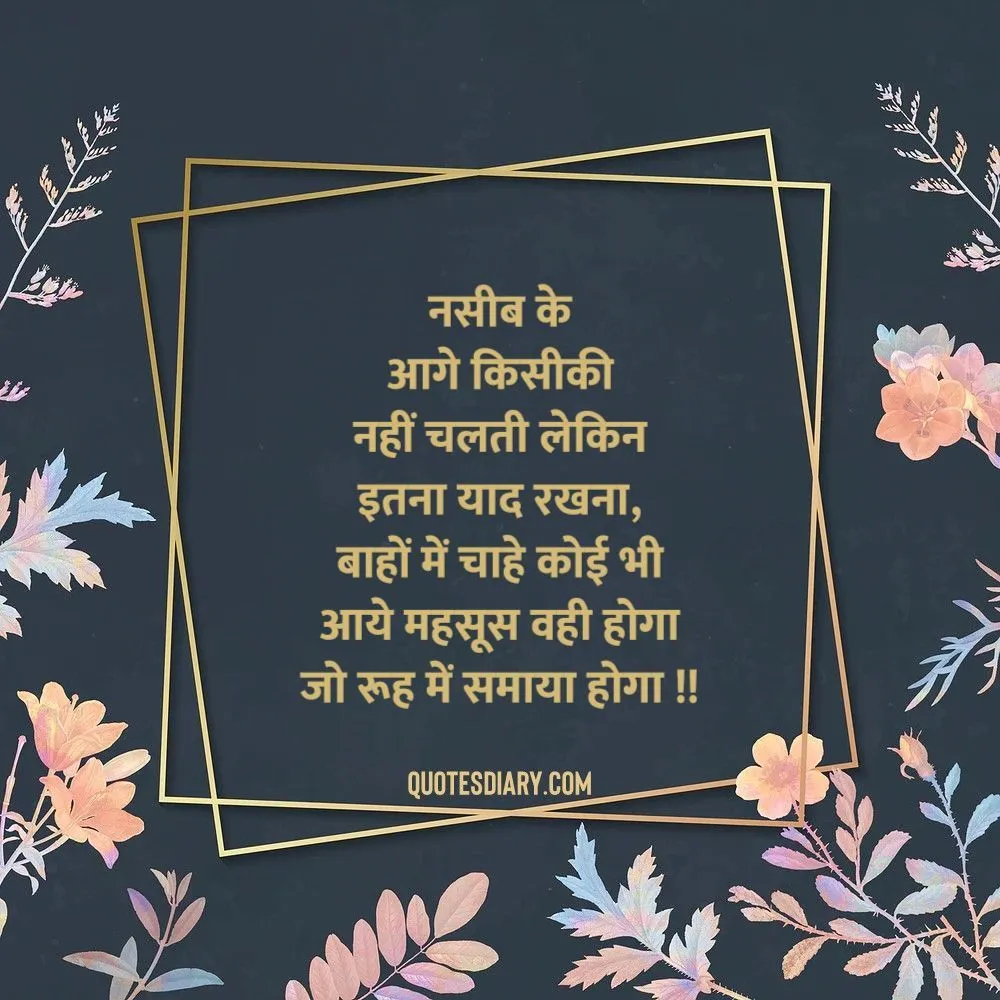 Love Shayari