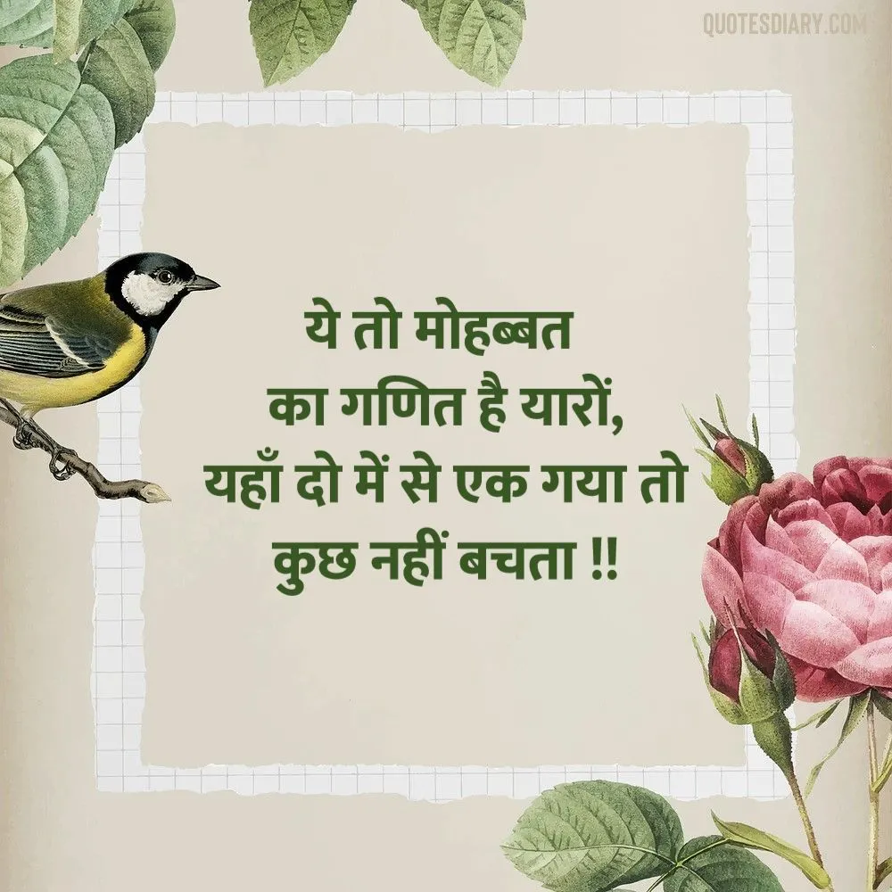 Love Shayari