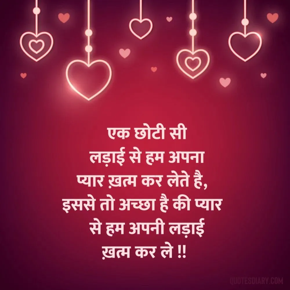 Love Shayari