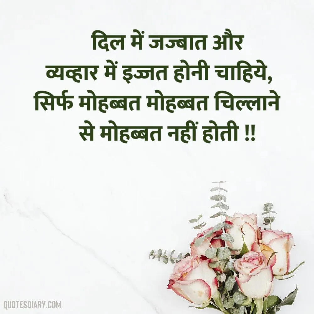 Love Shayari