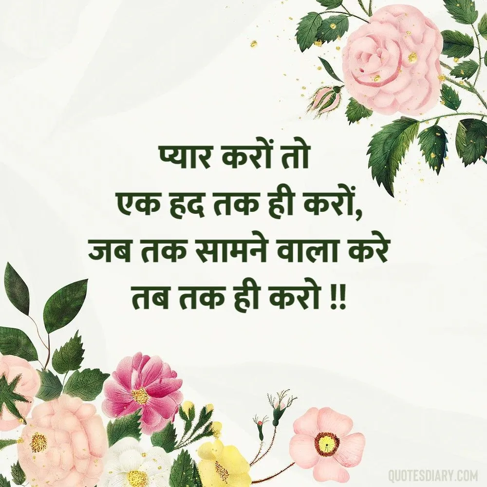 Love Shayari
