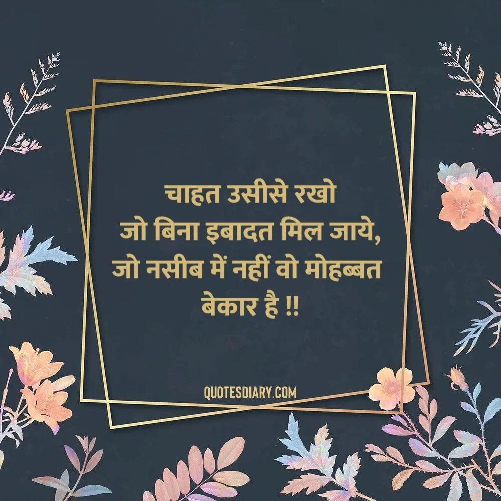 Love Shayari