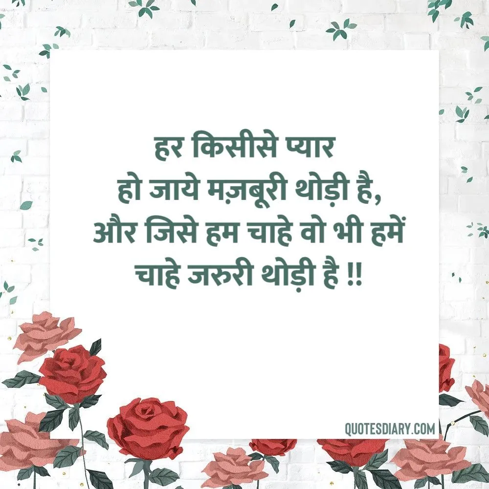 Love Shayari