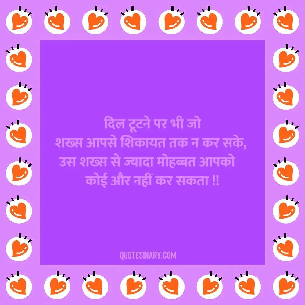Love Shayari
